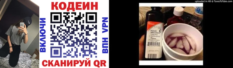 Codein напиток Lean (лин)  магазин  наркотиков  Боготол 