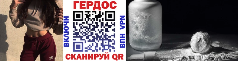 ГЕРОИН Heroin  Боготол 