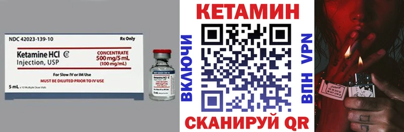 КЕТАМИН VHQ  это как зайти  Боготол 