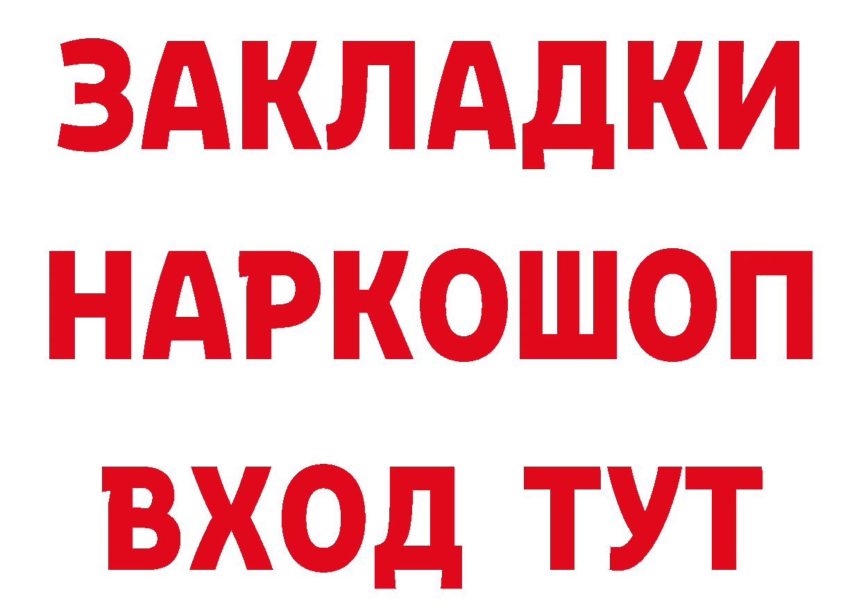 ТГК вейп рабочий сайт площадка hydra Боготол