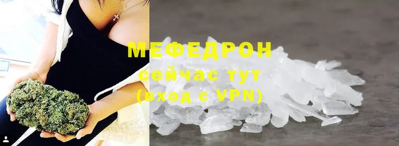 хочу   Боготол  Мефедрон mephedrone 