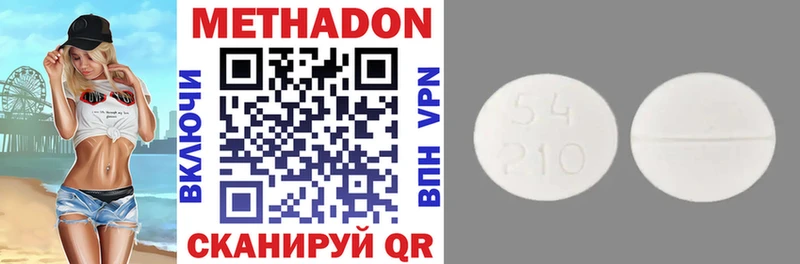 Метадон VHQ  дарнет шоп  Боготол 